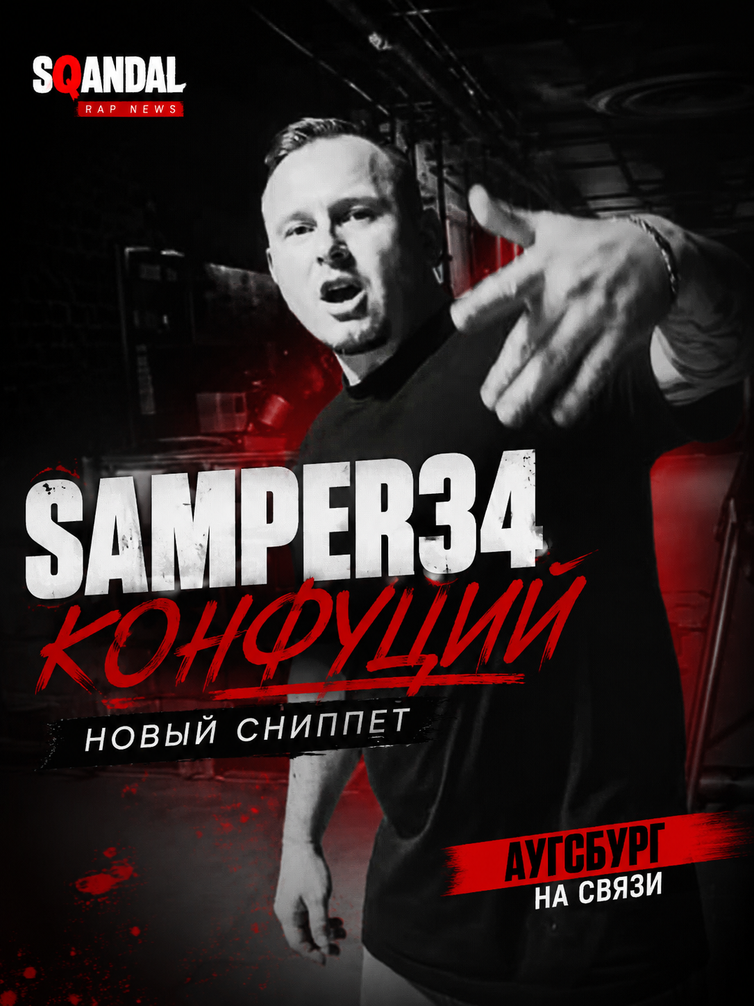 Samper34 показал сниппет к треку «Конфуций»
