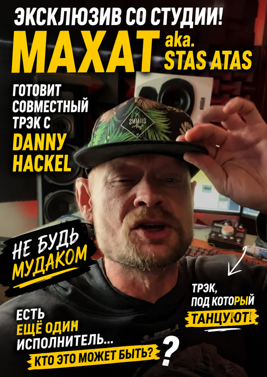 Maxat aka Stas Atas в студии