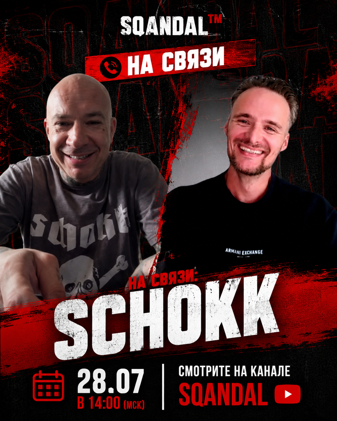 Schokk — выпуск «SQANDAL: На связи»